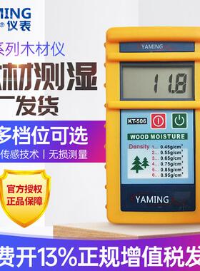感应式木材水份仪KT-506/508测湿仪510湿度水分检测仪木板含水率