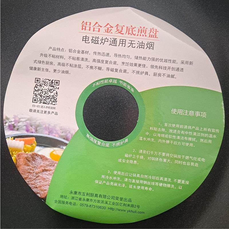新品新品新疆包邮平底锅不粘锅煎锅煎盘煎蛋烙饼煎牛排锅无烟电磁
