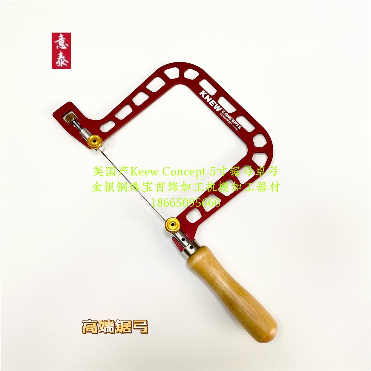 美国KNEW  Concept 5寸锯弓卓弓金银铜珠宝首饰加工执模加工器材