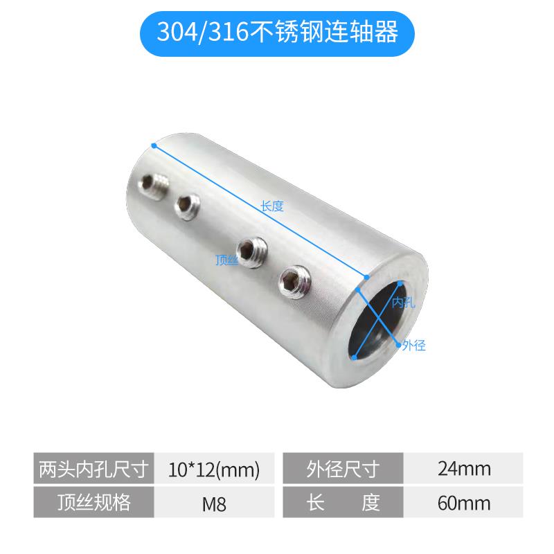 刚性不锈钢联轴器马达电机连轴器搅拌机杆连接轴套接头可定制键i.