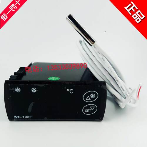 WUSUN伟森WS-102F风冷 冷库冷柜 电子温控温度控制器 温控器