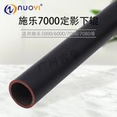 5080 7000 6080 7080下辊芯 轴芯 适用施乐5000 定影下辊 6000