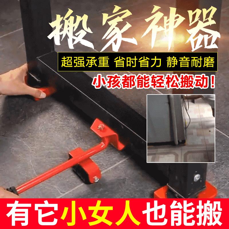 南唯莎家具移动神器搬家移物轻松搞定女生都能轻松移动重物省力