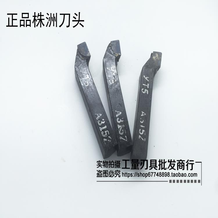 株洲焊接车刀 90度外圆反刀 20方 A320Z YT14 YG6 YW2 YG6X