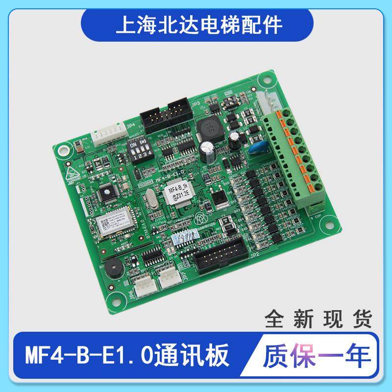 适用于蒂森电梯轿厢通讯板MF4-B-E1.0蒂森通讯扩展板蒂森mf4-b
