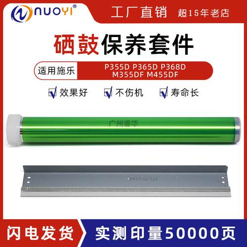 德国适用施乐P355 P355d P365 P368 M355df M455df 鼓芯 单鼓