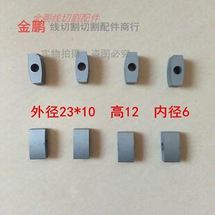 线切割配件线切割导电块瑞均中走丝导电块YG3X材质耐磨