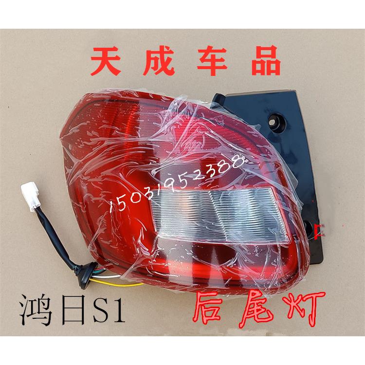适配鸿日S1雷竞D90力帆C36电动四轮车御虎配件后尾灯后组合灯大灯