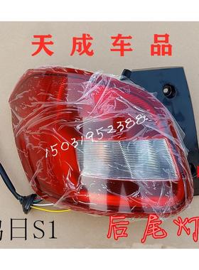 适配鸿日S1雷竞D90力帆C36电动四轮车御虎配件后尾灯后组合灯大灯