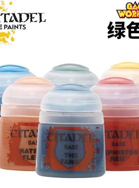 战锤 GW漆 绿色系 Citadel水性模型漆 12ml  40K AOS