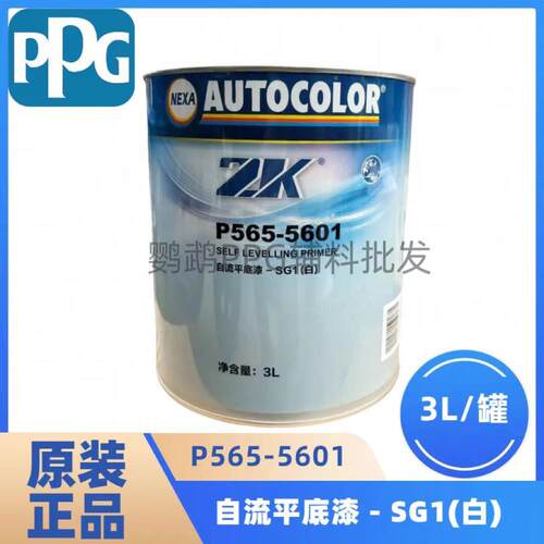 PPG汽车漆P565-5601防锈白色创新自流平底漆 P565-5601 底漆  3升