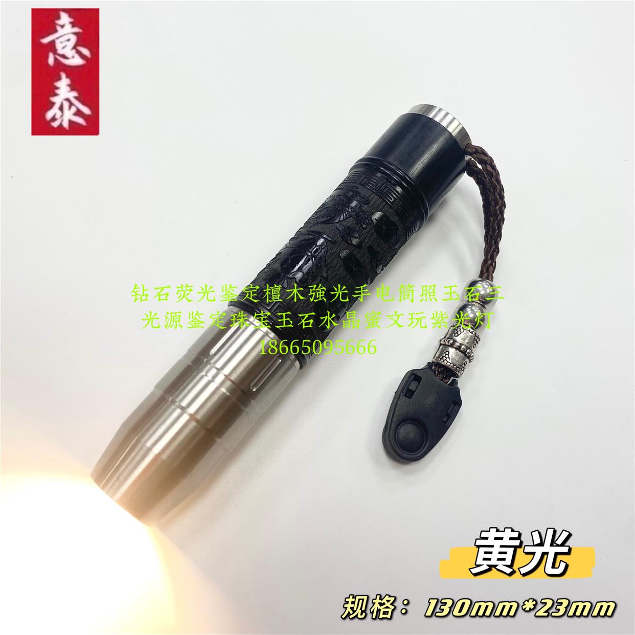 强光手电三光源照玉石强光手电筒鉴定珠宝琥珀翡翠黄光白光紫光灯