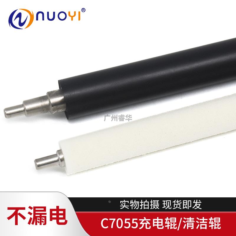 适用佳能IRC7055 7065 9065 9075 7270 7260充电辊 充电清洁辊