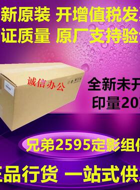 原装兄弟 L 2550 2595 DCP-B7195 DW 加热组件 定影组件 定影器