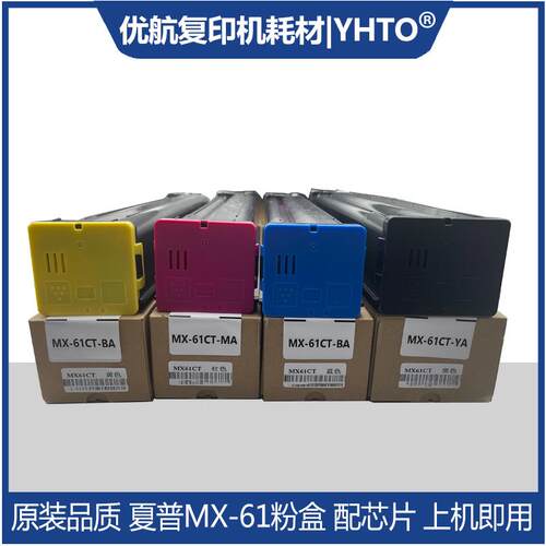 夏普MX61GT/NT粉盒3581 4081 4050 5050 6070 2651 3571 4071彩粉