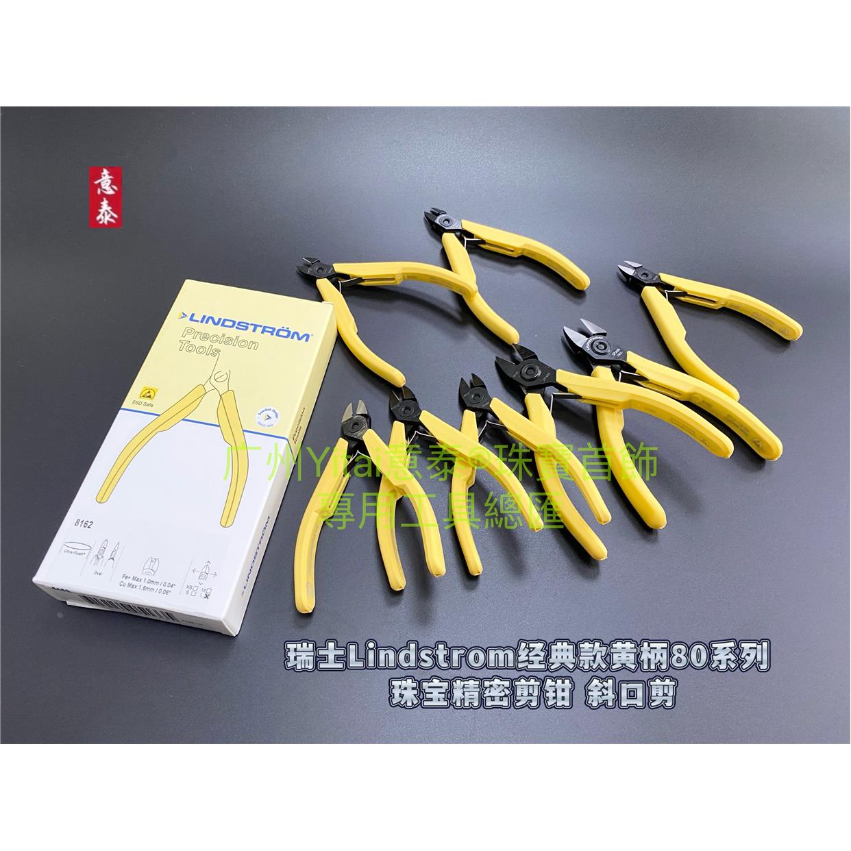 瑞士进口经典款黄柄80系列珠宝用精密剪钳斜口剪钳小剪钳平口剪钳