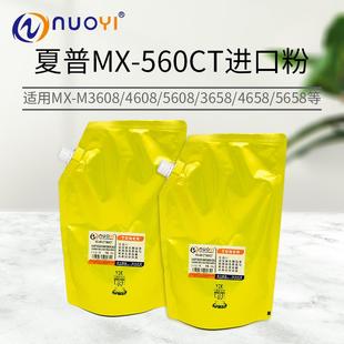4608 3608 5608 4658 添加粉 适用于夏普MX B4621R 560CT进口碳粉