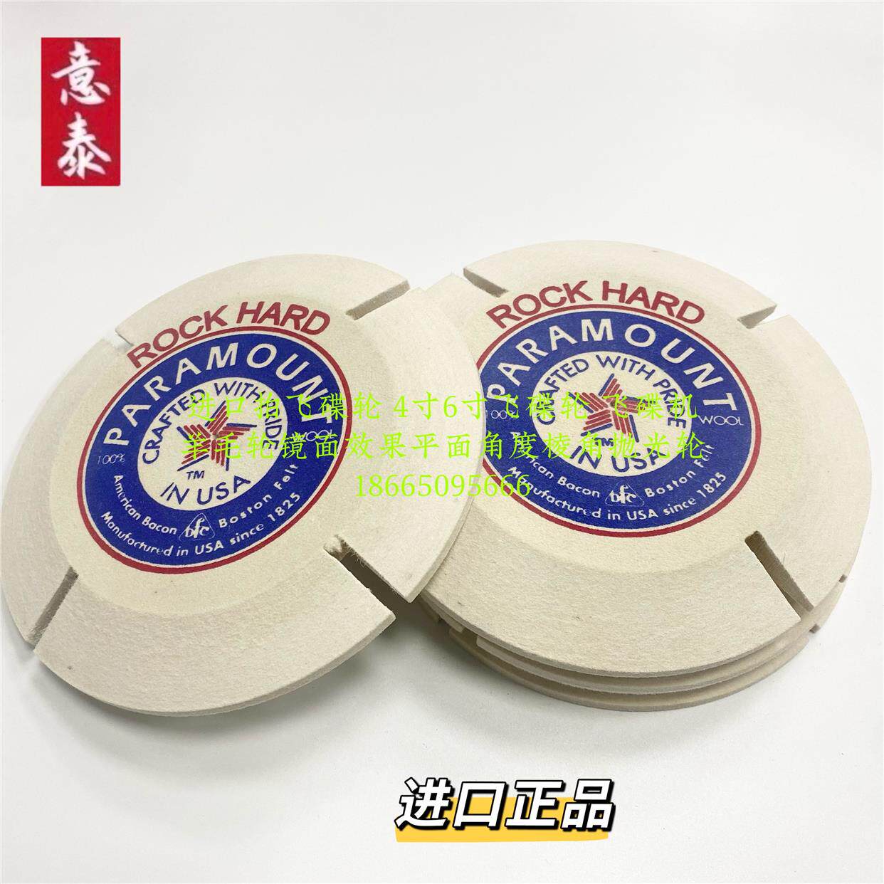 美国进口4寸6寸羊毛飞碟轮飞碟轮羊毛轮镜面效果平面角度抛光轮