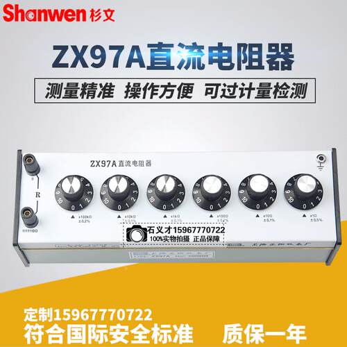 上海正阳 ZX96A/ZX97AZX98A/ZX99/ZX99-IA/ZX99-IIA直流电阻箱