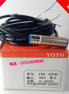 原装正品YOTO北崎TXE-12N4C TXE-12P4C接近开关传感器感应开关