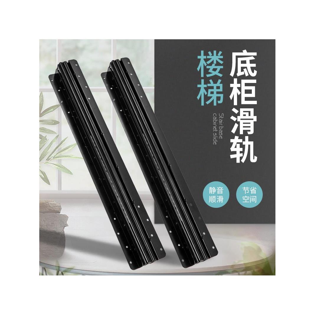 厂家直供楼梯底柜滑轨1m米托底加厚三节伸缩重型楼梯酒柜导轨
