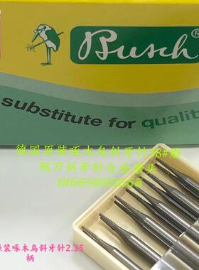 德国原装啄木鸟斜牙针38#雕刻刀微镶针高钒钢磨头首饰工具实体店