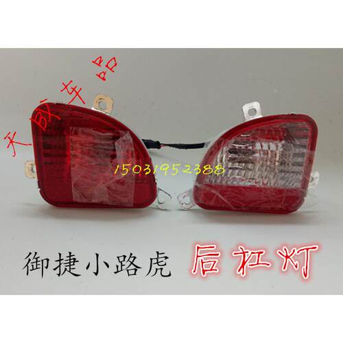 适配御捷GDG4小路虎SUV电动四轮车燃油双缸后杠灯后雾灯后倒车灯
