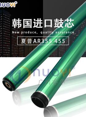 兼容夏普AR-455韩国 鼓芯ARM-355 MX-M350N M450N 3511 4511硒鼓