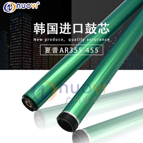 兼容夏普AR-455韩国 鼓芯ARM-355 MX-M350N M450N 3511 4511硒鼓