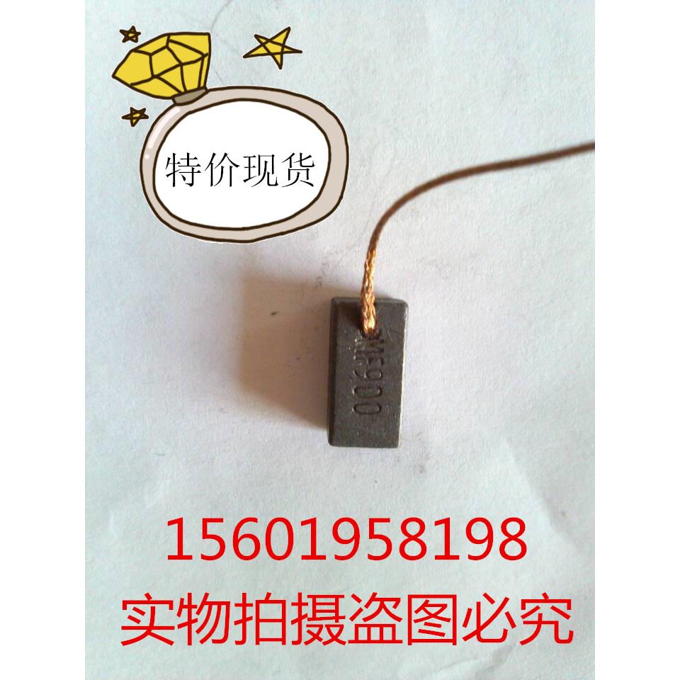 碳刷 J230 6X8X16MM现货 汽车风机碳刷 发电机碳刷 可开票