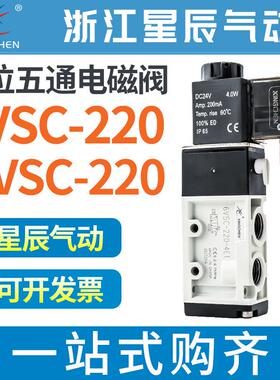 金器型电磁阀6VSC-220-4E1二位五通6VSC-180-4E2双线圈MVSC气控阀