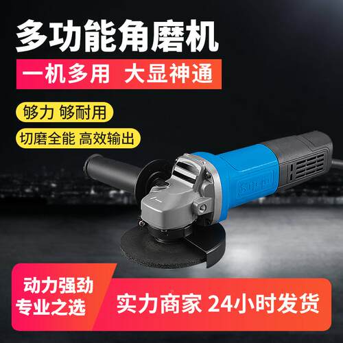 申恒100型SH1001 1251S 1008S 1002A 1005 1006 1007多功能角磨机