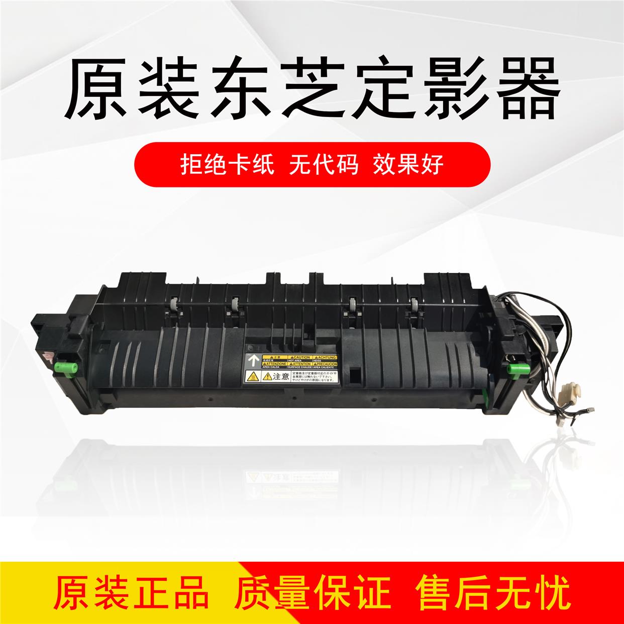 东芝2006 2303A  2309 2323AM 2809 2523AM 2802定影器 加热组件