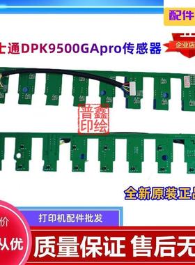 原装富士通DPK9500GApro进纸传感器9500GApro进纸轮压纸板9500GA