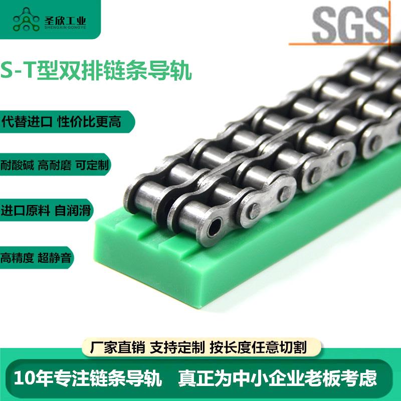 速发10A双排链条导轨 UHMW-PE链条导向件 耐磨导轨 高分子量链条