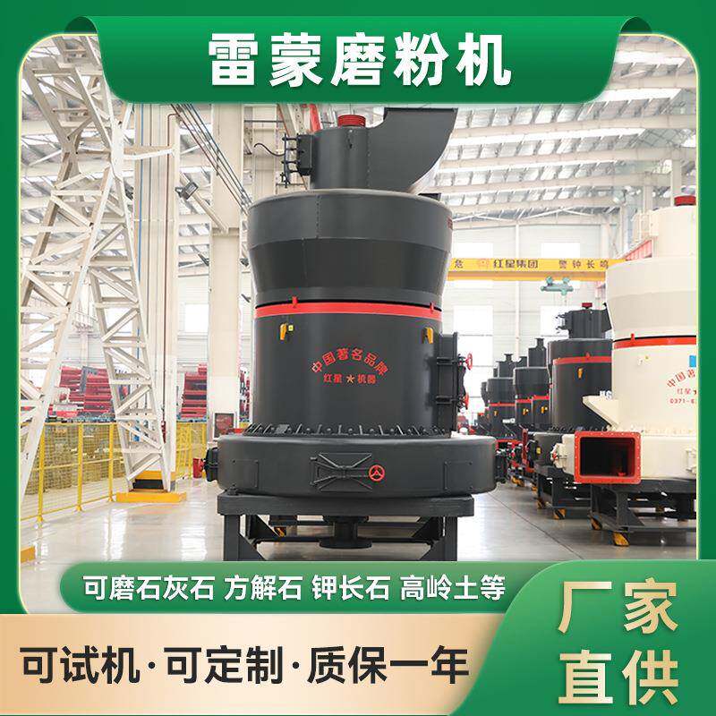 小型超细矿石磨粉机雷蒙磨粉机设备石灰石石英石白云石细磨机