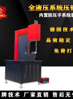液压自动送料压铆机螺母螺钉螺柱螺杆钣金件气动送料精密铆钉机