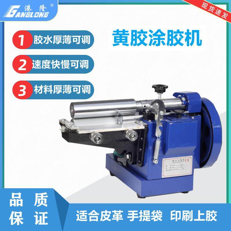 黄胶上胶机鞋厂过胶机皮革小型涂胶机胶水机调速刷胶机纸盒包装盒