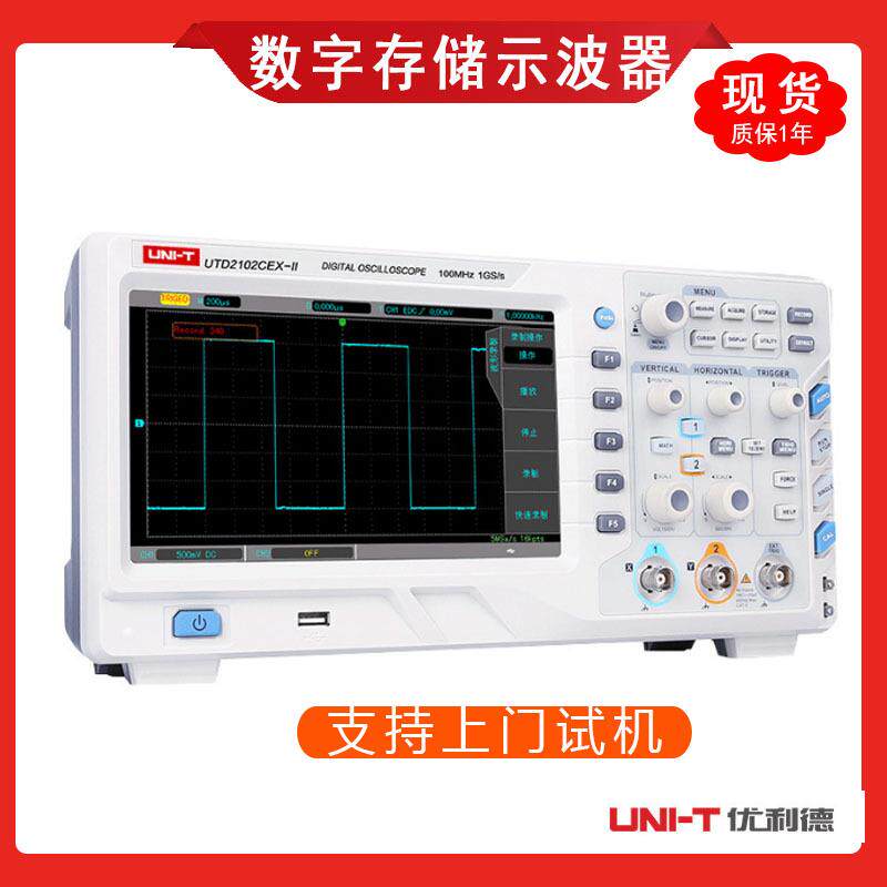 工业级100M双通道带宽汽车示波仪UTD2102CEX字存储示波器