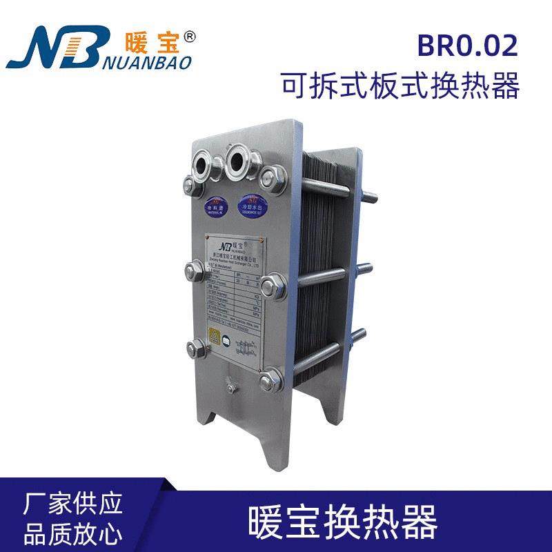 板式换热器家用卫生间暖气片工业用可拆热水交换器过水热换热器,机械设备,节能设备,淘宝优惠券,粉丝福利购,淘宝优惠卷