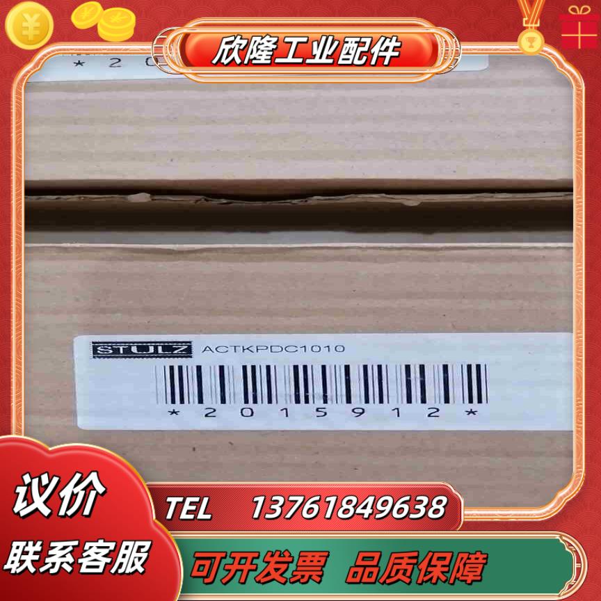 全新原装史图兹STULZ 显示屏 ACTKPDC1010议价