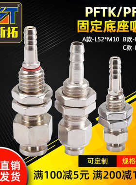 妙德机械手真空吸盘金具PFTK/PFYK尾部进气固定座支架嵌入式金具