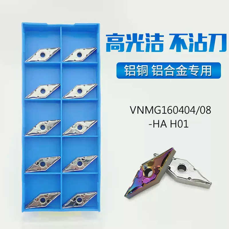 VNMG160404/160408/160402-HA PCD七彩铝用35度菱形尖刀数控刀片