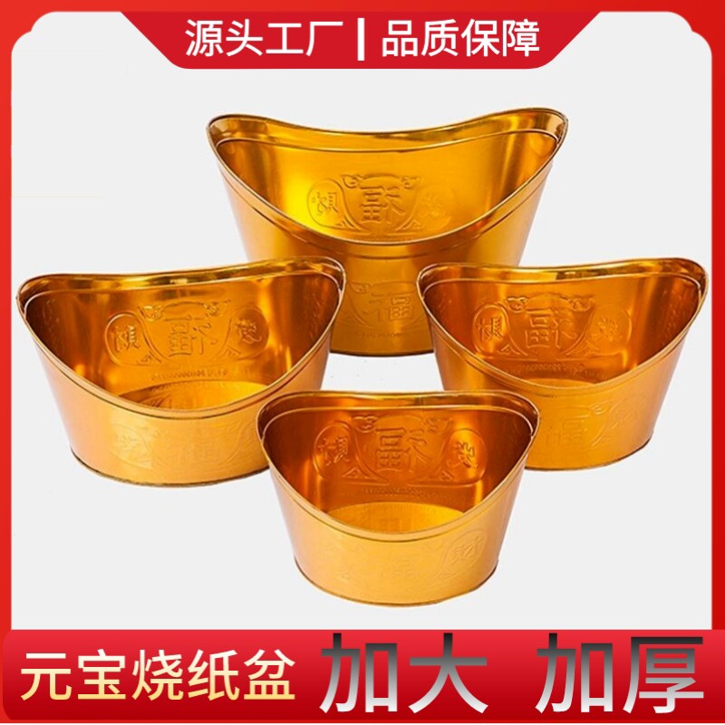 聚宝盆元宝盆火盆烧金桶特大号加厚家用庙用化宝盆香炉耐高温铁皮