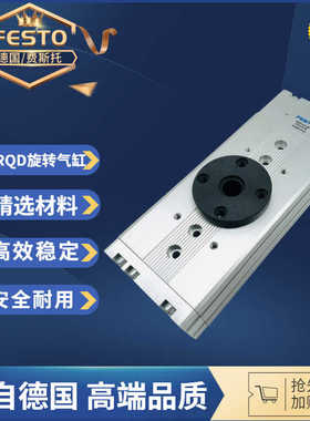 FESTO费斯托摆动气缸DRQD-B-32-180-PPVJ-A-AL-FW175802~议价