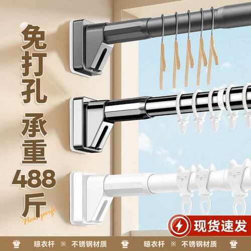 免打孔伸缩晾衣杆阳台家用窗帘杆晾晒神器不锈钢凉晾衣架卫生间