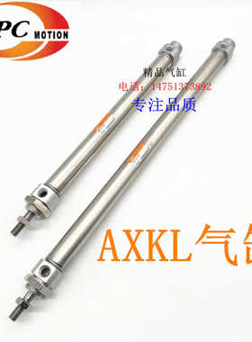 TCP1L/AXKL气缸AXKL10-5/10/15/20/25/30/35 TCP1L16-175-R3气缸