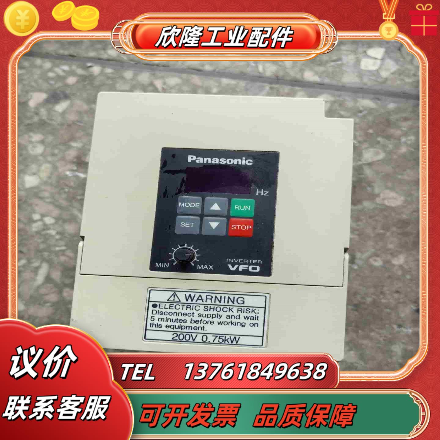 变频器075KW BFV00072GK 原装已上议价