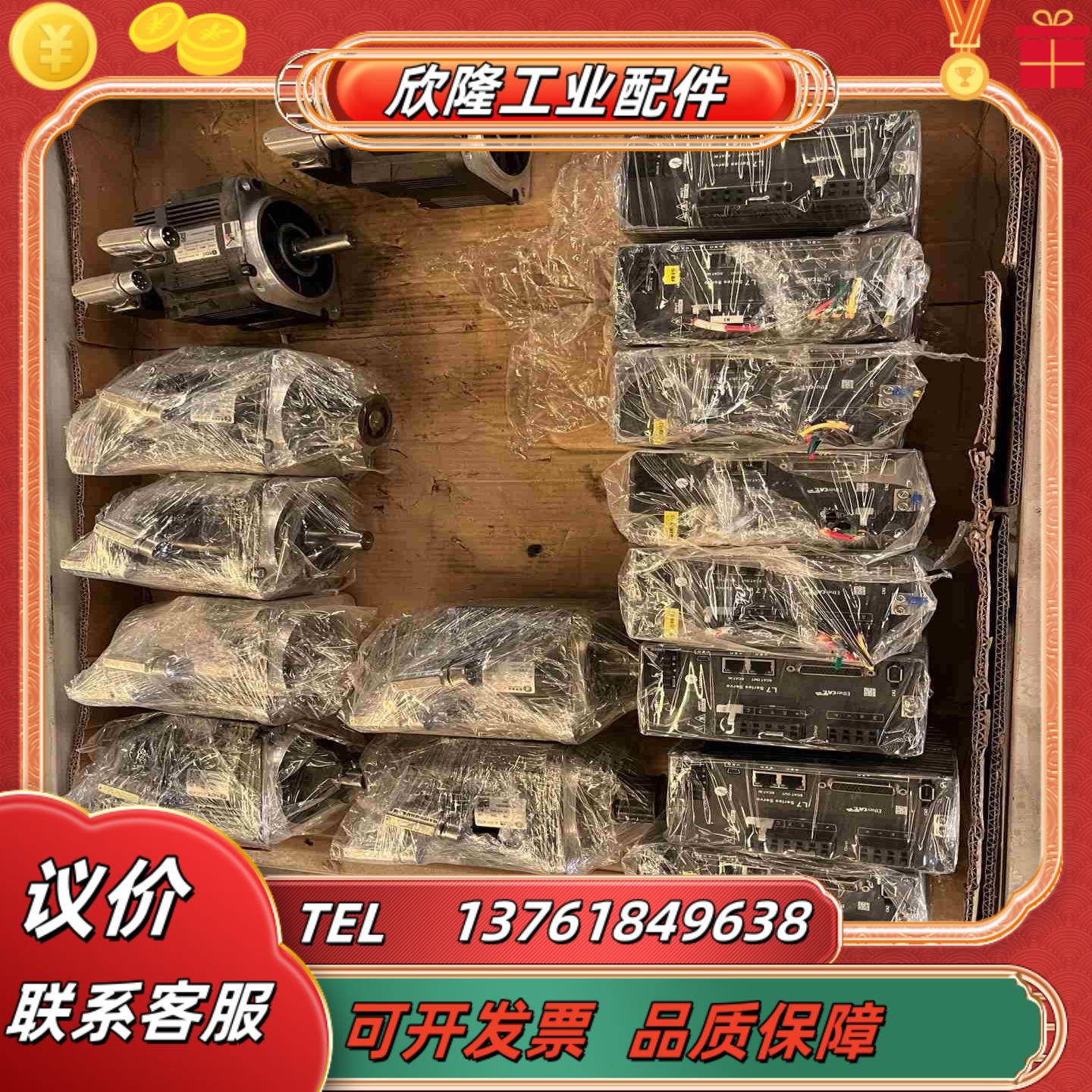雷赛伺服驱动器电机L7EC-1500议价