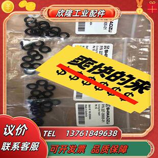 227-35005-01岛津O型圈适用于岛津GC或GCMS议价